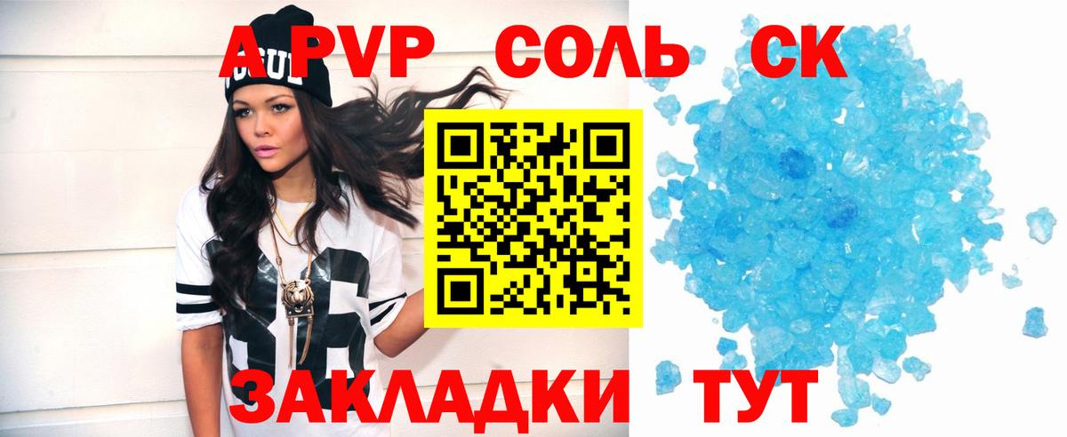 Аша  где купить наркотик  Вход с VPN  Alfa_PVP VHQ  A PVP крисы CK  A PVP СК КРИС 
