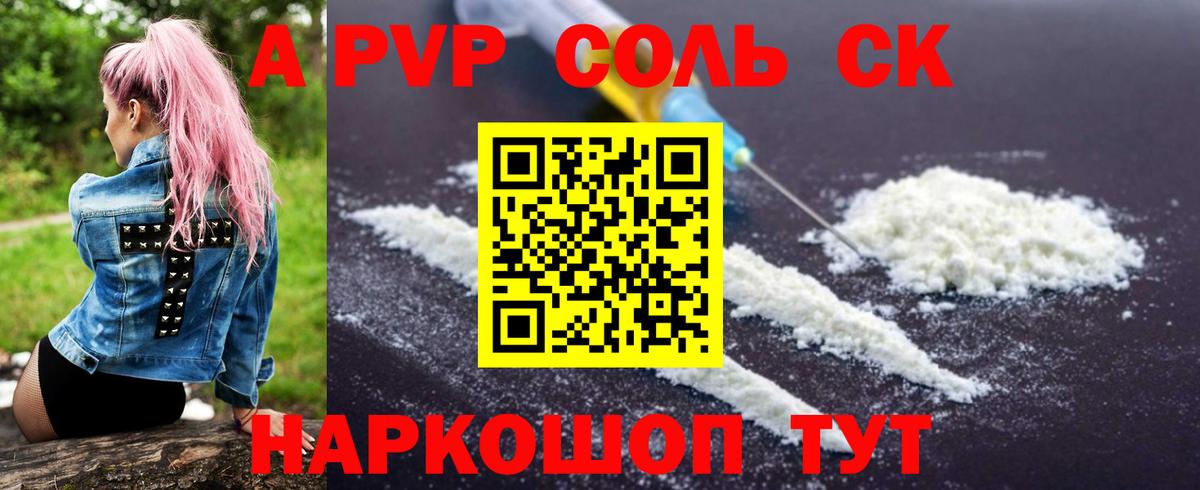 А ПВП СК КРИС Аша