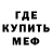 МЕФ мука ANcha GELcho