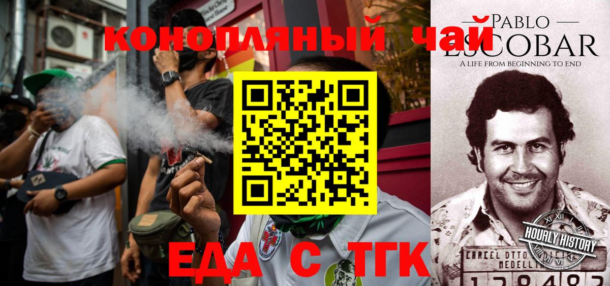 Canna-Cookies конопля  Вход с VPN  Аша 
