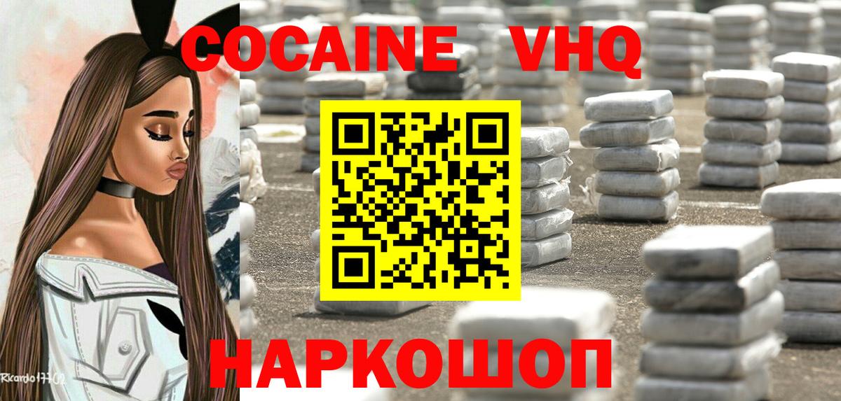 Аша  Cocaine VHQ  Вход с VPN  Кокаин Fish Scale 