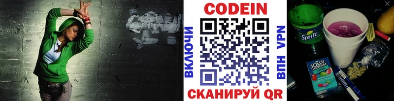 Кодеин напиток Lean (лин) Аша
