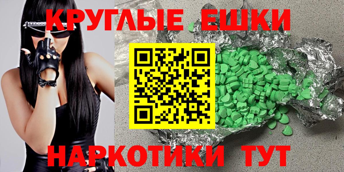 ЭКСТАЗИ MDMA  Экстази  Аша  ЭКСТАЗИ Дубай  Вход с VPN 