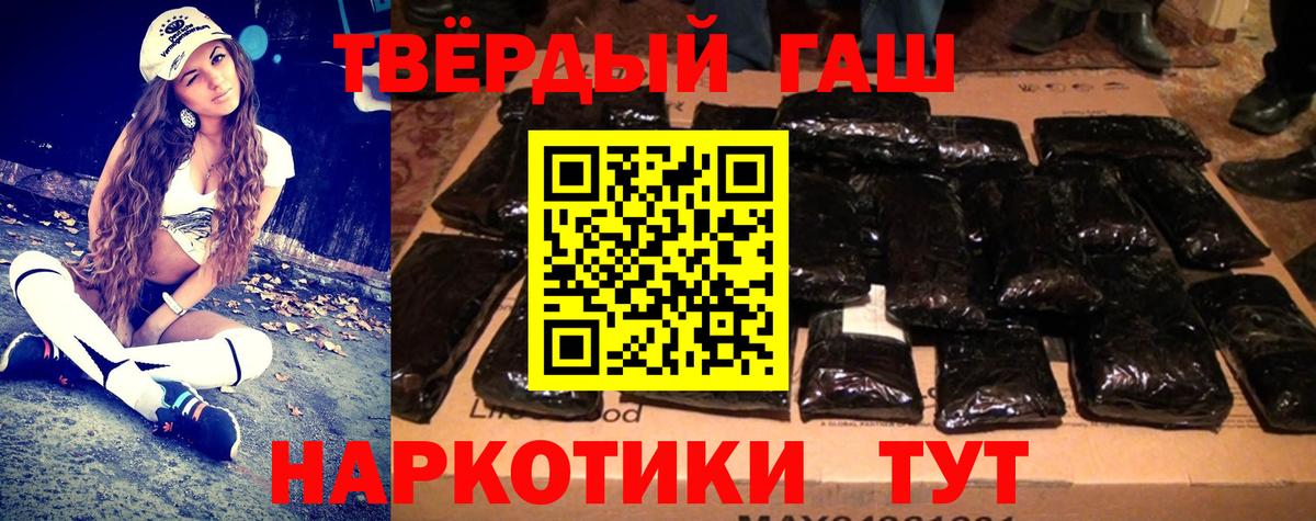 как найти наркотики  Вход с VPN  ГАШИШ  ГАШ индика сатива  Аша  Гашиш убойный 