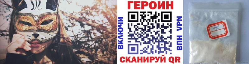 Героин белый  цена наркотик  Аша 