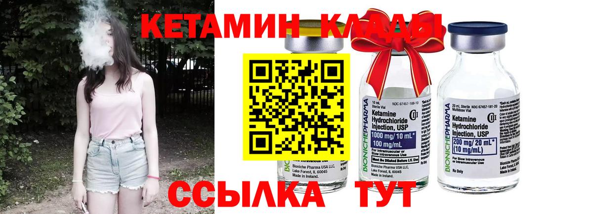 КЕТАМИН ketamine Аша