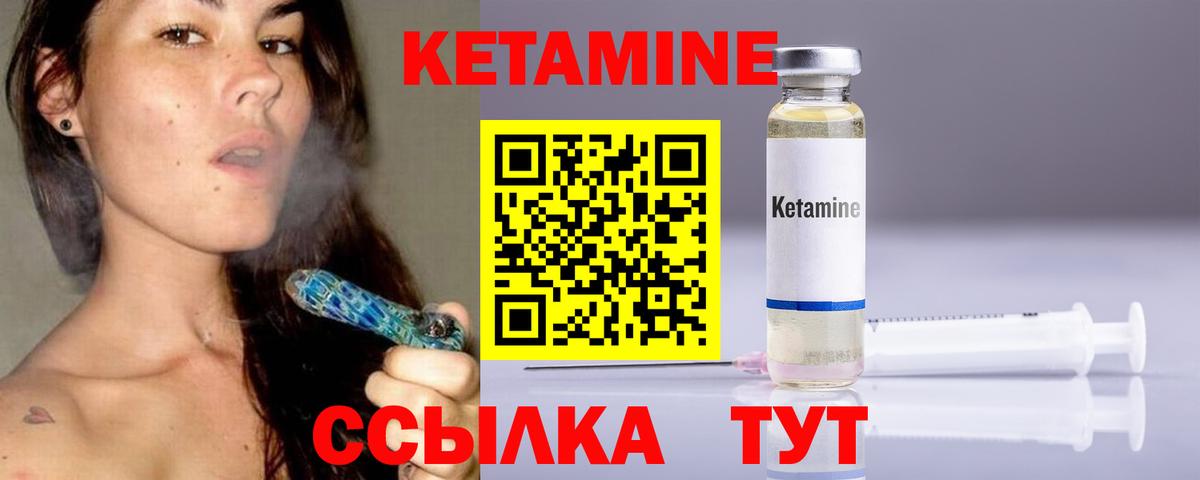 Аша  КЕТАМИН ketamine  КЕТАМИН ketamine  Вход с VPN 