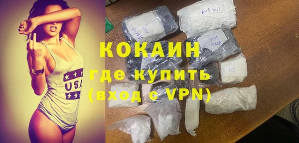 кокаин премиум Армянск