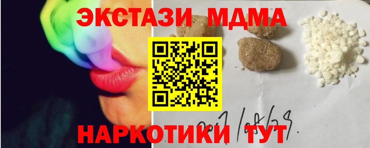 Аша  МДМА  Вход с VPN  МДМА Molly 
