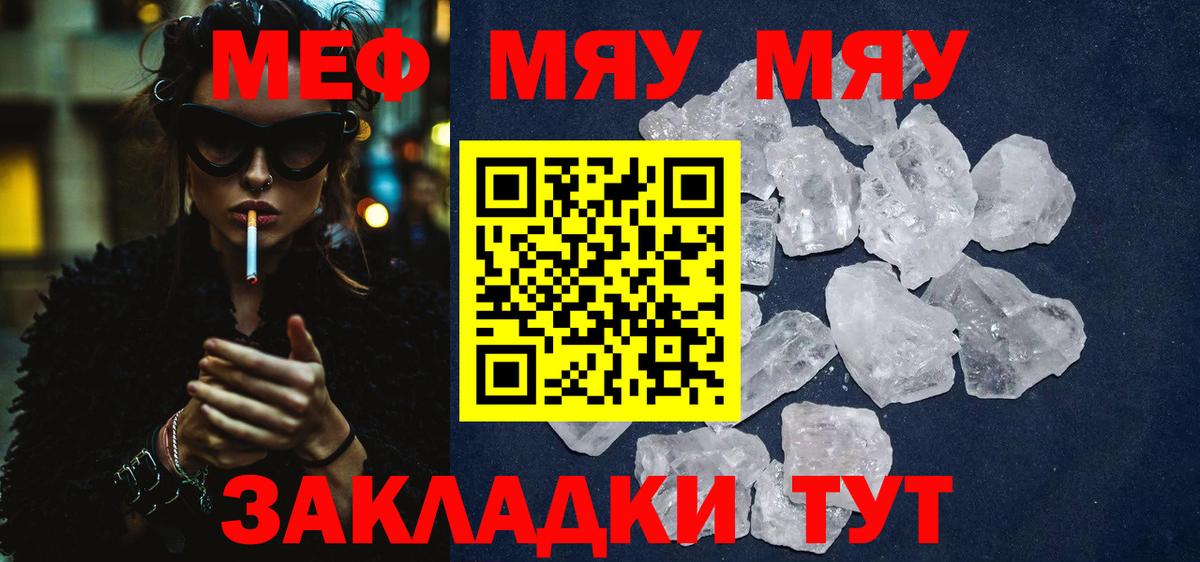 Мефедрон кристаллы  Вход с VPN  Аша  Мефедрон 4 MMC 
