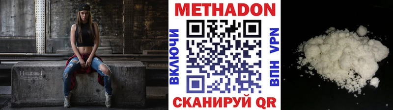 МЕТАДОН VHQ где купить Аша