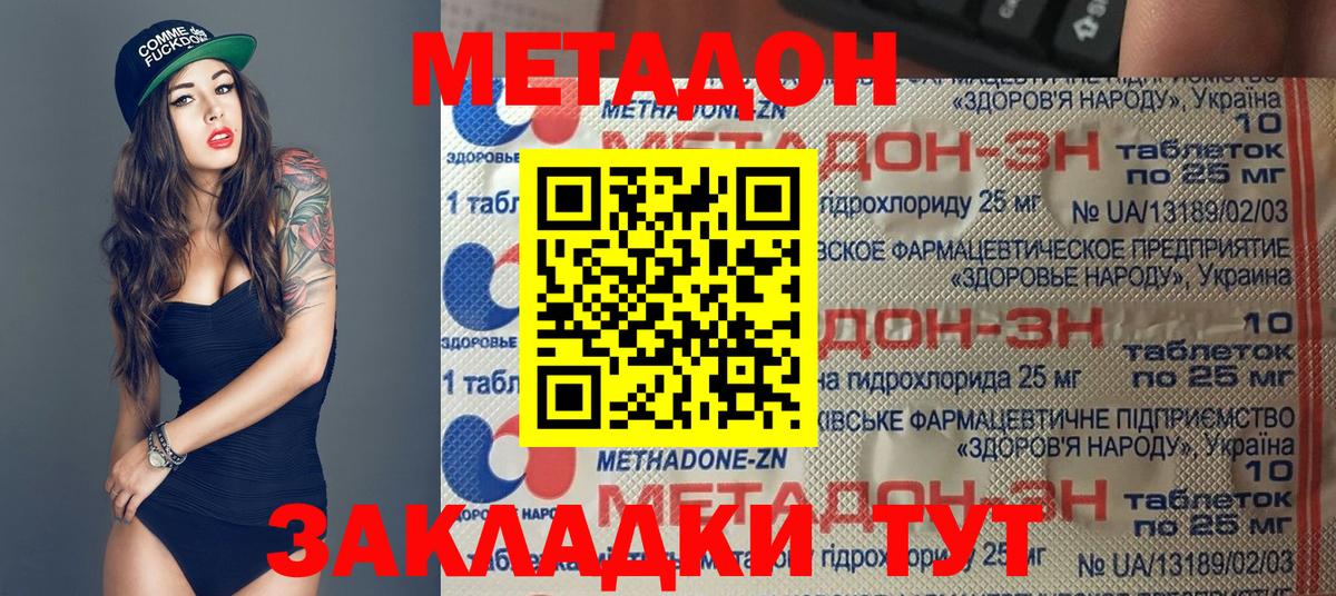 гидра как зайти  Вход с VPN  Аша  Метадон мёд 