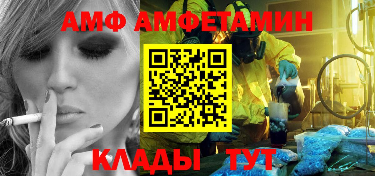МЕТАМФЕТАМИН кристалл  Вход с VPN  МЕТАМФЕТАМИН  Аша 