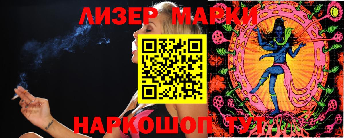 Марки NBOMe 1,8мг  Марки NBOMe 1,8мг  Вход с VPN  Аша 