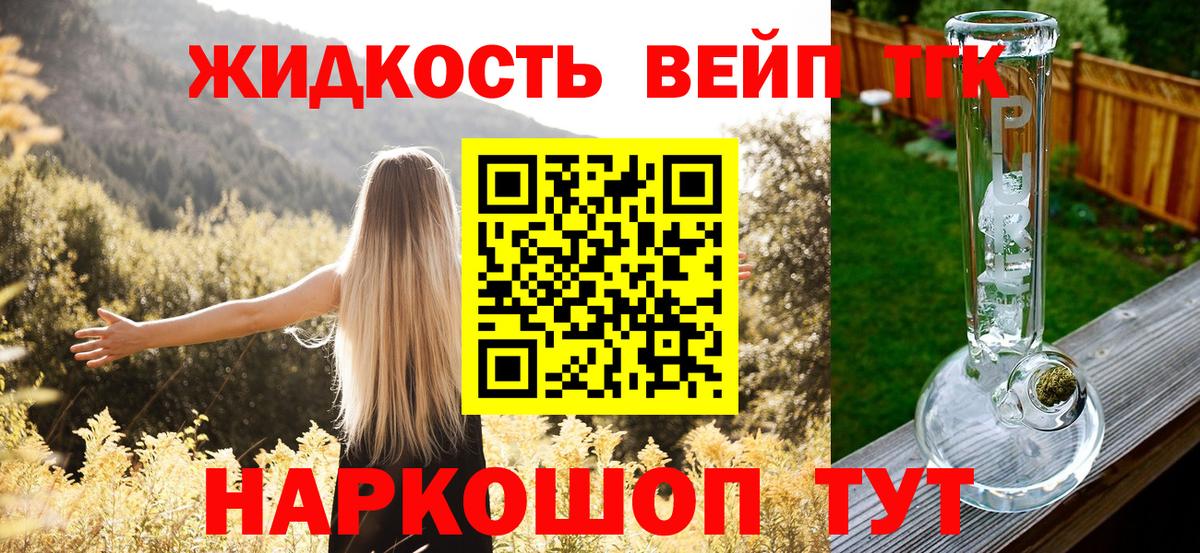 Дистиллят ТГК вейп с тгк Аша