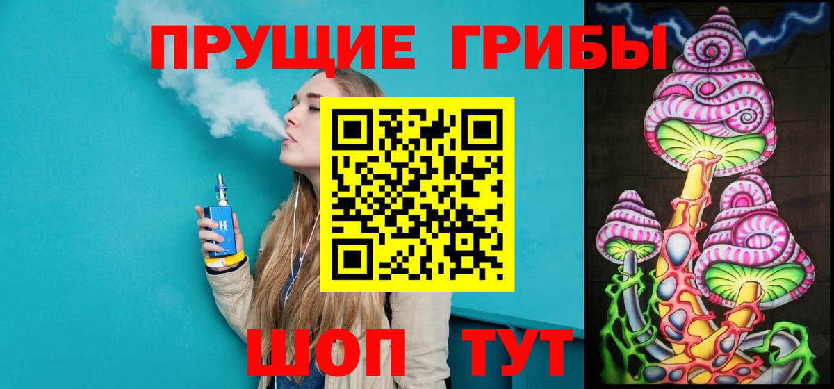Псилоцибиновые грибы ЛСД Аша